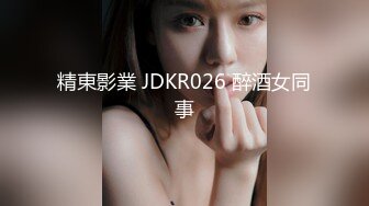 外围女探花阿刚约操甜美兼职学生妹 清纯可人 身材玲珑有致