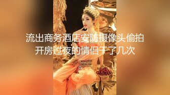 高颜值性感美妖TS韩小陌，吃鸡六六地，胸也做得很柔软，直男摸爽了一顿猛叼美妖的菊花穴！