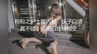 粉粉之护士服内射，妹子口活真不错，还用白丝袜脚交