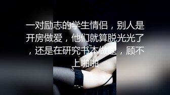 柜台小姊妹艾瑞卡@Erica_olo差点被他扭到射出来…太可怕的扭力了小张第一次见识到这么厉害的性技接下来来玩