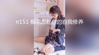 清纯反差小母狗✿Twitter萝莉『猫型人偶』福利，表面清纯的女高学妹 背后是个渴望被大鸡巴灌满骚穴的反差婊小母狗