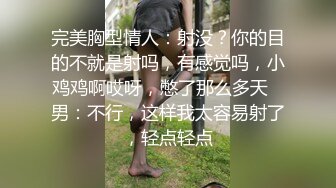   瘦猴先生探花约操丰满良家妹子，扭扭捏捏还不愿意，操起了叫的骚，大肥臀撞击抖动