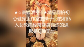 ★☆全网推荐★☆性感白丝护士悉心照料病人反被操网红 糖糖