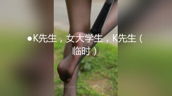 3000网约极品外围女神，兼职瑜伽教练，人照合一，D罩杯美乳大长腿，香艳刺激难得佳作