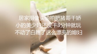 良家饑渴騷妹子與男友居家現場直播雙人啪啪大秀 穿著情趣制服裝摸奶摳穴調情騎乘位擡腿正入抽插幹得直叫求饒 對白清晰