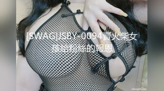 [SWAG]JSBY-0094賣火柴女孩給粉絲的報恩