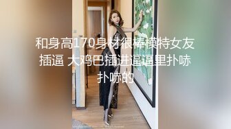 大奶伪娘吃鸡贴贴 骚货 想不想我插你的小骚逼 超大牛子操的妹子很舒坦 这应该是人工逼吧 最后口爆