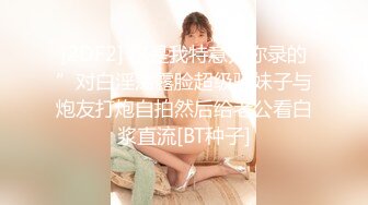 美国金发御姐型美妖 TS伪娘人妖❤️michellealter❤️颜值不错 皮肤白皙 用飞机杯疯狂撸动肉棒 表情很是骚浪！【144V】 (53)