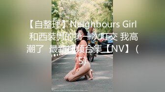 跟人妻玩骑马，她老公在拍