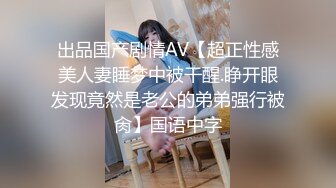 六年著名圈主，今天在校学生大二校花【91论坛著名圈主张总】暴操两场，调教小女奴，颜值高，特写鲍鱼