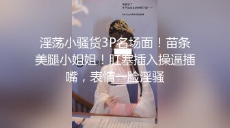 外站大神约成都某平台舞蹈博主应要被操越叫越大声