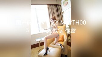 国产麻豆AV 麻豆女神微爱影片 狐媚众生 天成玉女 新人女优 胡心瑶