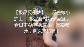 ❤️吃瓜集锦❤️ 性爱视频流出 自拍泄密 厕所做爱 出轨偷情等 众多猛料黑料视频整理【200V】 (199)