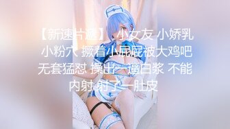 超大巨乳E奶【美七】甜美御姐~特写掰穴~舔弄奶头~骚舌诱惑~疯狂抖奶【91V】 (61)