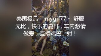 【推荐观看】毕业后的小情侣,回家前一天努力做爱(上) 