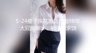 超清纯白嫩外企少妇被领导潜规 女神级超美为保工作被领导狂操不停