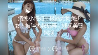 【新片速遞】  ❤️√ 【KFC】靓女专心学习网络穿搭，半透内翘屁股给你看黑森林 凉拌屁股夹屁股沟一览无余 [497MB/MP4/01:14