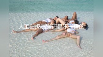 【吴梦梦】三个专业摄影师还有一个女的，新到的极品女神，这是在拍偷情大戏，当着老公面啪啪，精彩香艳必看