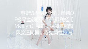 露脸清纯萝莉少女『赛高淋酱』✿最新私拍，00小淫娃唯美清纯的脸蛋淫荡的行为超级反差！又纯又欲小闷骚型小可爱