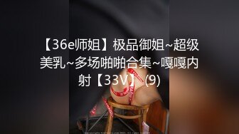 上海气质性感美女少妇出租屋体验帅气洋小伙的18CM大粗屌,鸡巴吃过瘾后自己坐上疯狂摇摆高潮,主动自拍!