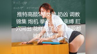 【本站独家】国产AV剧情约附近巨乳未成年少女酒店制服蕾丝诱惑激情啪啪