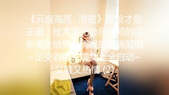 漂亮学妹梦着眼睛女上位全自动，还被耳光调教…