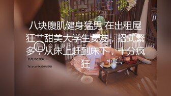 [2DF2]弯屌哥系列家中网约个98年甜美女仆装大长腿外围美女上门打炮肏的欲仙欲死尖叫都要哭了射完还给擦汗国语 - soav_evMerge_ev [BT种子]