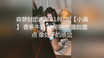 【安防酒店摄像头】小情侣爱晨炮，男睡着女照摇