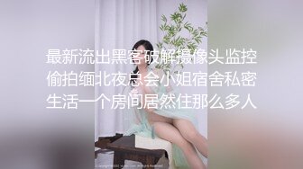  超颜值极品台湾网红名媛Daisybaby黑丝高跟鞋女秘书和主管出差疯狂抽插大量爆射精