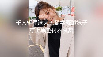 70后美妈妈 ·不惧时光优雅到老~ 被儿子舔的阴道痒痒，妈妈忍不住吃射儿子！