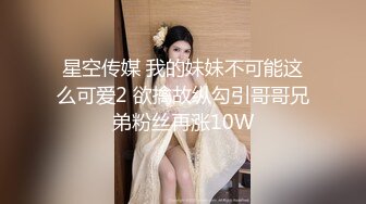 SWAG LonelyMeow 东京辣妹