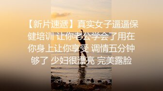 《最新流出劲爆资源》推特极品丝袜美足长腿精湛气质女王【济南Dream】侮辱调教母畜，牛奶护理~对白下流