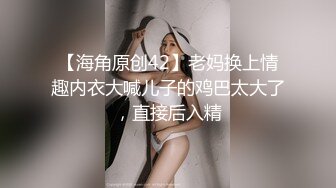 【钻石级??推荐】猫爪传媒最新剧情力作-无套爆操俏丽女主播 洛丽塔少女情色顶操内射 清楚女神寻小小 高清720P原版首发