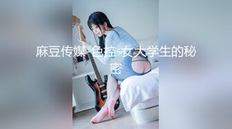 【新片速遞】 黑客❤️破解摄像头偷拍高端美容院几个 极品小姐姐完美身材展示！