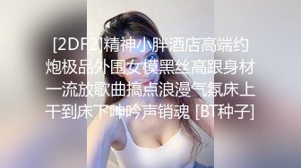 极品反差婊 小甜妹与炮友酒店开房啪啪，乳晕完美，大奶又大又白，艹起来简直爽翻天