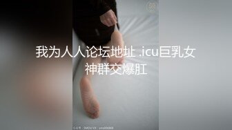 胸大无脑00后和炮友双飞