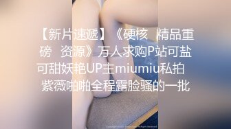 《婕咪❤️宝宝 纯白闺蜜裸身情欲解禁》原音收录极致诱惑100P+2V