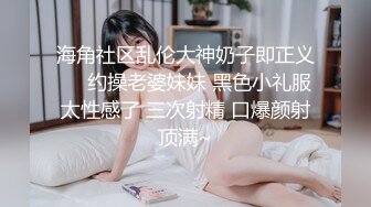 广州天河区40多岁的熟女干妈，刚下班回来就想让儿子操她，圆滚滚的屁股，看着AV，撅得高高屁股，后入比AV里还淫荡！