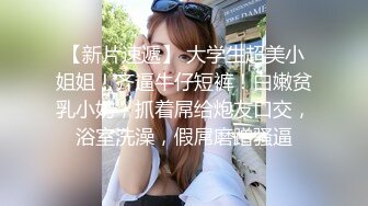 【新片速遞】 《台湾情侣泄密》❤️极品骚货护理师女友被极品渣男曝光