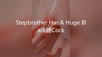 Stepbrother Has A Huge Black聽Cock