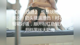 上海留学生OnlyFans网红反差骚女【李艾】为了赚大钱下海拍片约会富二代