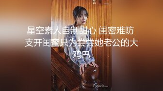 【新片速遞】  完美推荐❤️良家清纯小妹妹~小丸子~露脸露3点做爱~身材非常好看白嫩小鲍鱼~声音甜美~小鸟依人！