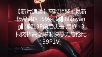 激情流出夜店厕所做爱play_