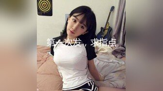 星空传媒 XK-8146 元旦企划《淫乱一家人》儿子草老妈 爸爸草女儿 4人大乱草