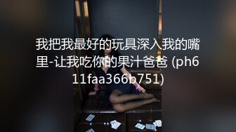 九头身大长腿极品美女！干净无毛美穴！假屌猛插