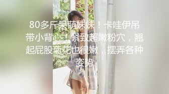 漂亮马尾女生做爱时变成超级好色女 还被初爆肛门