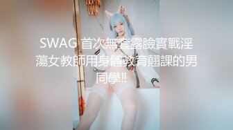 ✨绿奴第一视角✨来自新婚妻子与奸夫的调教，极品美妻穿婚纱装与奸夫在你面前做爱并调教你！