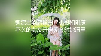 娇滴滴妩媚新人美女极度诱惑，搔首弄姿揉搓无毛美穴，呻吟娇喘麻麻的，刚刚好一手抓奶子，美女很会玩诱惑