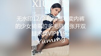 XJX184 香蕉视频传媒 小阿姨的屁股一半是姐夫的 小熊奈奈