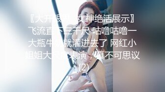 ✿绝版稀缺✿露出女王 【仙女吖】VIP 2023资源整理 重口味 撸点巨高